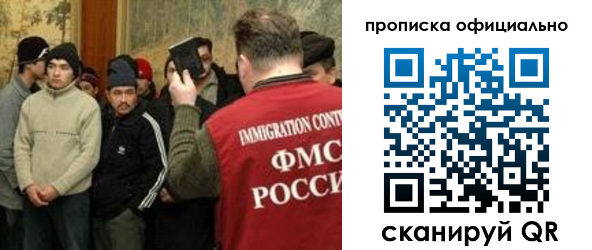 временная прописка в Краснокаменске