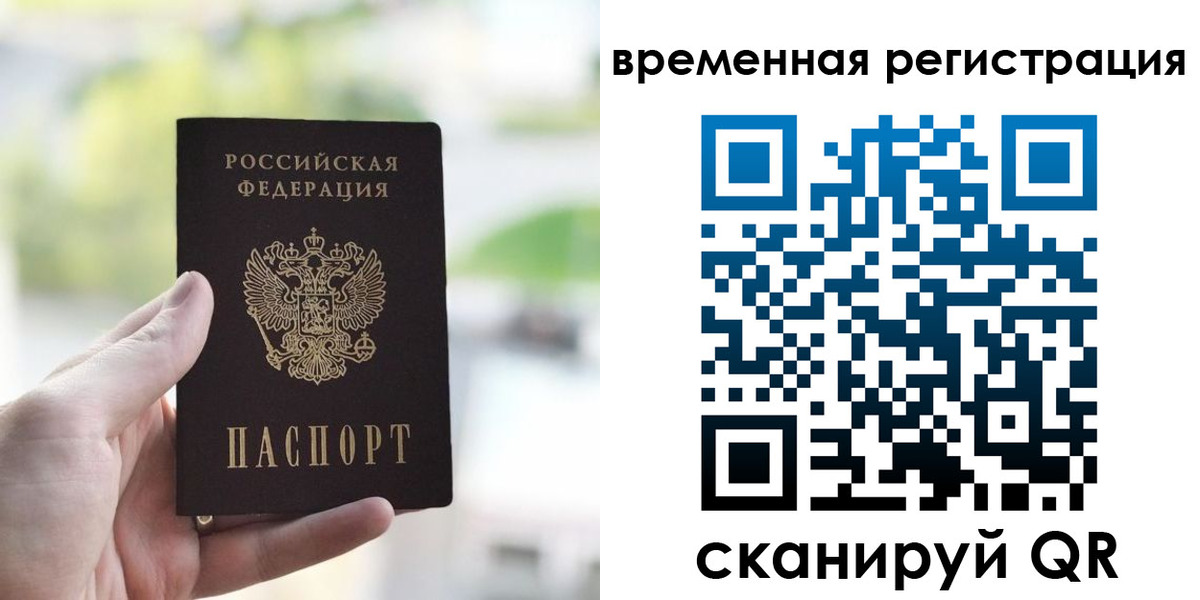 прописка для военкомата в Краснокаменске